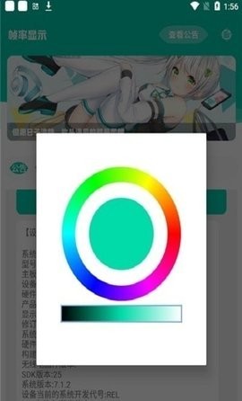 帧率显示器手机app截图1