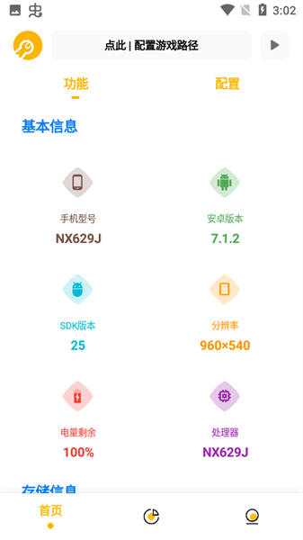 gm工具箱120帧截图1