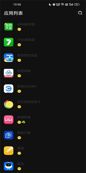 李跳跳官网2.2截图3