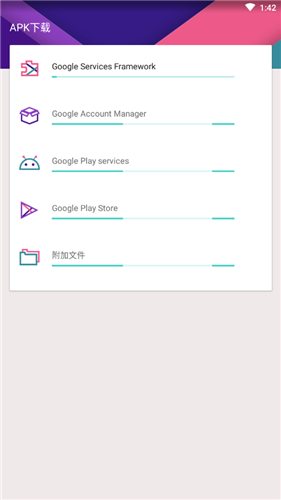 kk谷歌助手app截图3