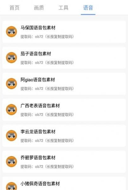 pubg广角助手软件截图1