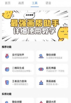 pubg广角助手软件