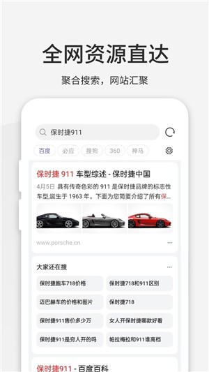 乐感浏览器2023截图1