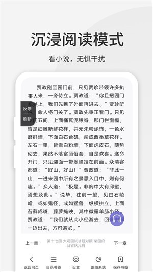 乐感浏览器2023截图2