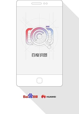 百度识图app截图3