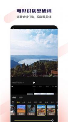vlog视频剪辑大师安卓版
