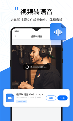 配音工厂最新版截图3