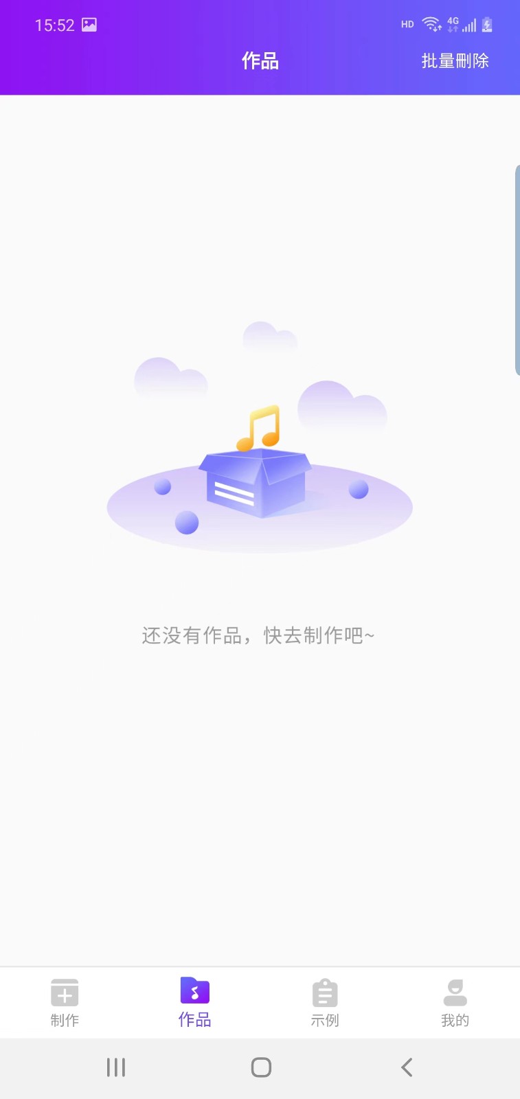 嗨趣配音王安卓版截图1