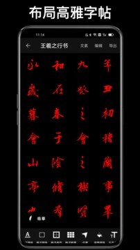 练字大师app截图2