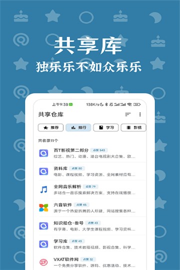 奇妙搜索最新版截图3