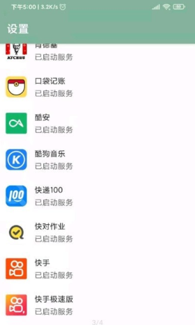 李跳跳最新版截图3