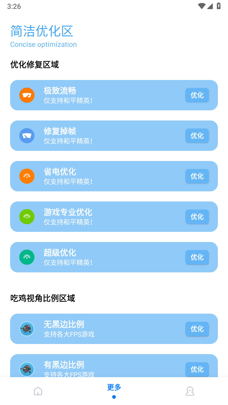 无黑边比例助手2.0截图3