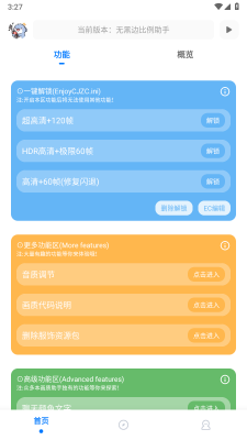 无黑边比例助手2.0