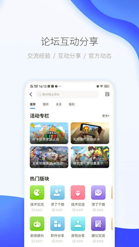 爱吾游戏宝盒app截图2