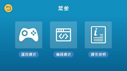 杰星积木app截图2