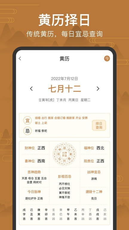 手机罗盘最新版截图2