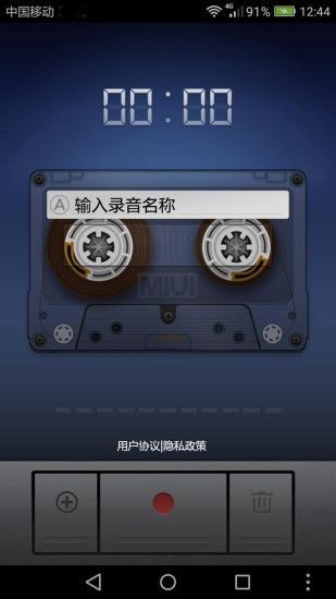 小米录音机2023截图1