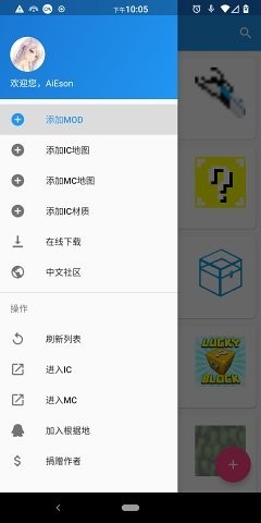 horizon管理器工具截图1