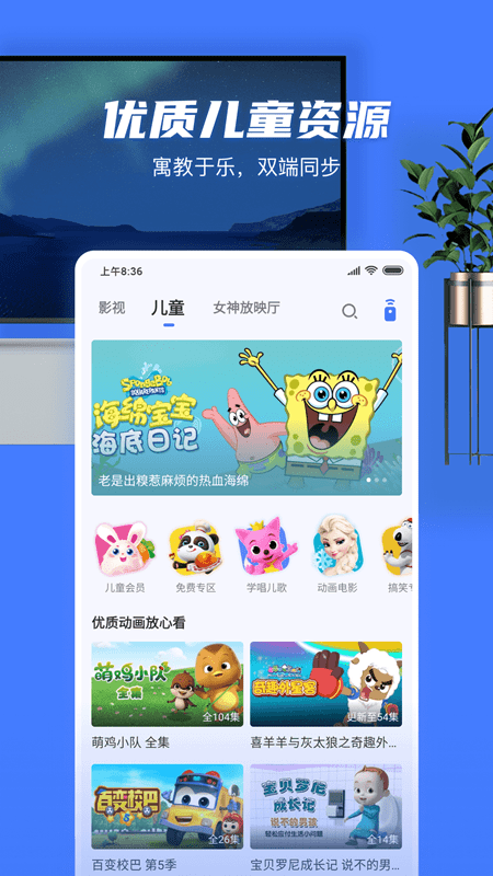 小米电视助手app截图1