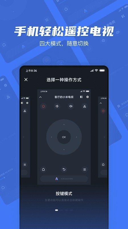 小米电视助手app截图3