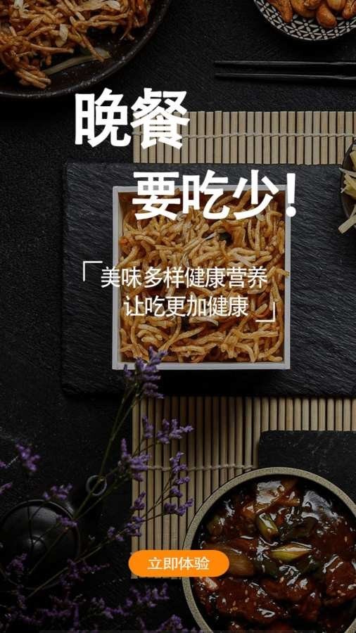 小当家菜谱安卓版截图1