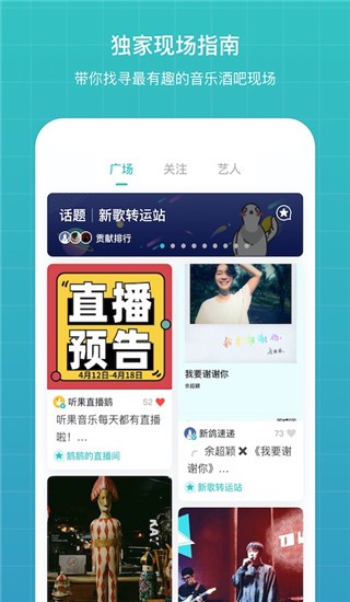 听果音乐安卓版截图1