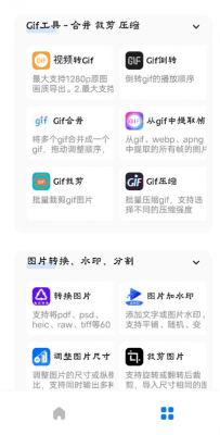 超级工具app