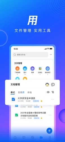 qq浏览器2023截图1