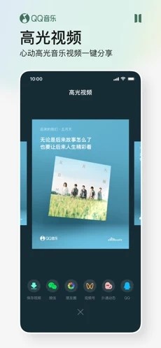 qq音乐车机版2.0截图1