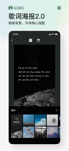 qq音乐车机版2.0截图2