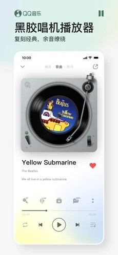 qq音乐车机版2.0截图3