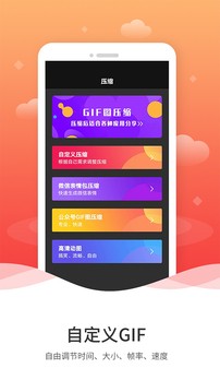 动图gif编辑截图2