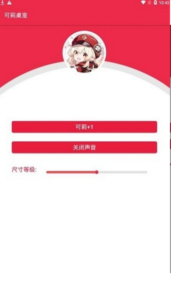 原神桌宠软件最新版截图1