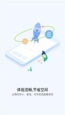 快应用app