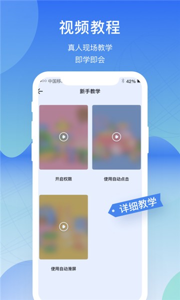 手机屏幕连点器v3.3.1安卓版截图1