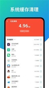 超强旋风清理app截图1