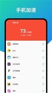 超强旋风清理app截图2