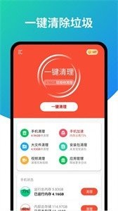 超强旋风清理app截图3