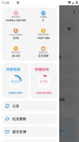 lt画质助手app截图2