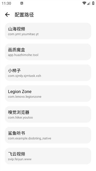 lt画质助手app截图3