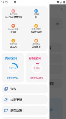 lt画质助手app