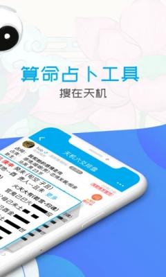 天机六爻排盘app