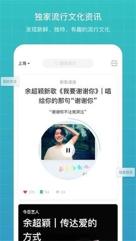 听果音乐手机版截图3