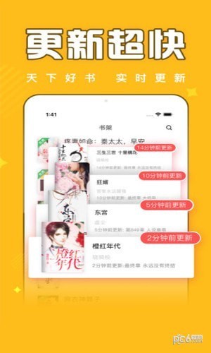 饭团追书手机版截图1