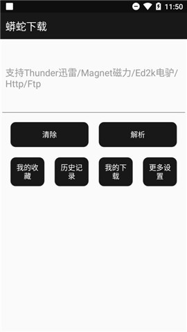 蟒蛇下载最新版本截图1