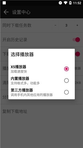 蟒蛇下载最新版本截图3