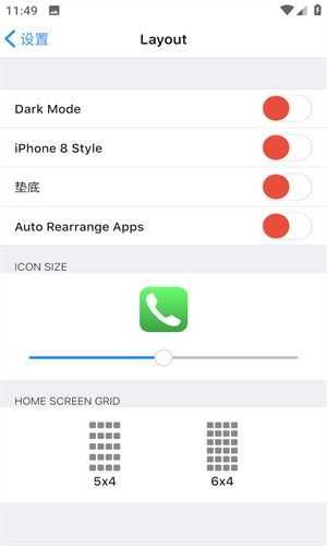 浣熊ios16启动器汉化最新版截图3