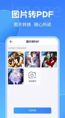 pdf转换工具最新版