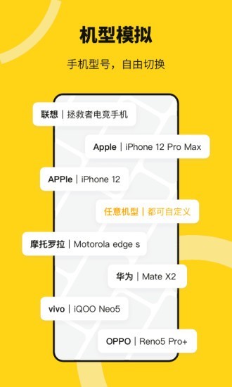 猴子多开分身app截图2