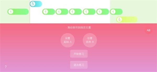 光遇乐谱制作器数字版截图2